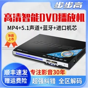 Đầu DVD BBK mới Đầu DVD 5.1 kênh DTS định dạng đầy đủ MP4VCDCD Bluetooth DVD độ âm thanh oto