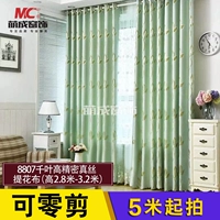 Украшение окна Mengcheng LX-8807 Chibian высокий шелк (2,8 метра в высоту)