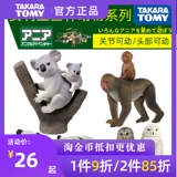Takara tomy, реалистичная модель животного, тигр, крокодил, слон, лев, панда, шимпанзе