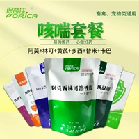 Набор кашля кашля (Mo+Lin+желтый+мульти -+возраст+карта)