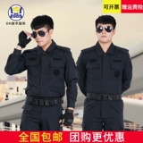 Осенний износостойкий лонгслив, комплект, черная рабочая униформа для тренировок