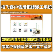 Rồng Fei khách hàng chính hãng sau bán hàng dịch vụ sửa chữa cử thiết bị phần mềm quản lý bảo trì máy tính khóa hệ thống cử - USB Aaccessories