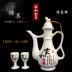 Bộ rượu gốm sứ màu xanh và trắng bộ phân phối rượu trắng cốc gia đình Trung Quốc cổ rượu bình rượu thủy tinh ly rượu đồ trang trí Thuốc lá / Rượu