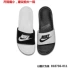 Nike Benassi Nike logo đen trắng chữ men đôi nam nữ đôi dép 343880-090-100 - Dép thể thao dép balenciaga Dép thể thao