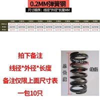 Диаметр провода 0,2 мм (10 упаковок)