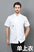 Белый, короткий рукав