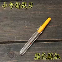 Небольшой нож разборки проводов