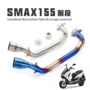 Sửa đổi xe máy FORCE155 thép không gỉ phía trước xe tay ga SMAX155 phần trước ống xả hình lục giác phổ quát - Ống xả xe máy bô xe máy exciter 150
