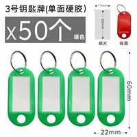 № 3 карта ключей (зеленый) 50/купить два получите один