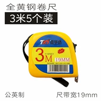 Полная желтая 3 -метровая лента [шириной 19 мм] 5