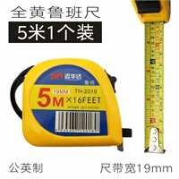Полный желтый 5 -метровый линейка фэн -шуй [шириной 19 мм] 1