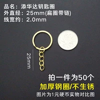 25 мм золотое плоское кольцо+цепь (50)