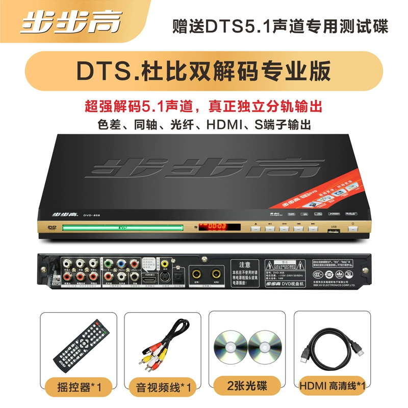 Mới BBK DVD Bluetooth EVD VCD đĩa MP4 định dạng đầy đủ DTS player DVD sub gầm ghế sub pioneer 120a 