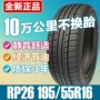 Chaoyang Auto Tyre 195 55R16 Inch RP26 Baojun Haval Thoải mái lốp xe hơi - Lốp xe thông số lốp xe ô tô tải