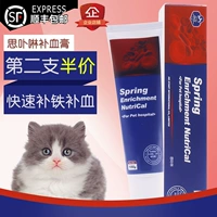 卟 琳 猫猫 血 Chó mang thai chó con mèo sắt kem dinh dưỡng tạo máu - Cat / Dog Health bổ sung 	sữa cho mèo con 2 tháng tuổi