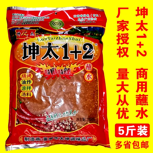 Kun Tai 10 Ten 2 Yunnan Specialty Speeing Disc Loods