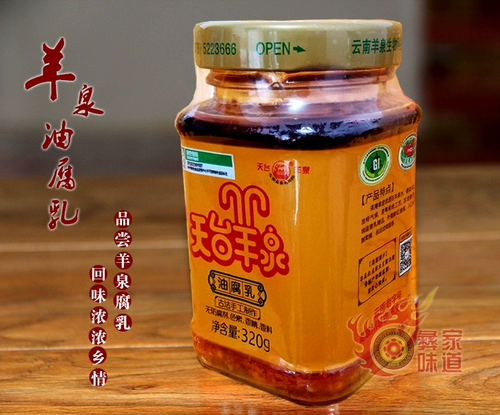 Юньнанская специальность MOU Ding Tiantai Sheep Spring Oil Тушеное острая вонючий вонючий туф