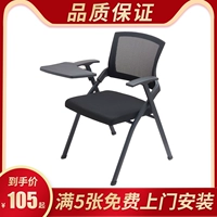 Учебное кресло с табличными досками может сложить председатель конференции с писательским советом, офисными студенческими столами и председателем