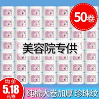 50 объемов толстой хлопковой жемчужины составляет только 5,18 юаня/объем