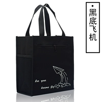 Чернокожий бумажный самолет