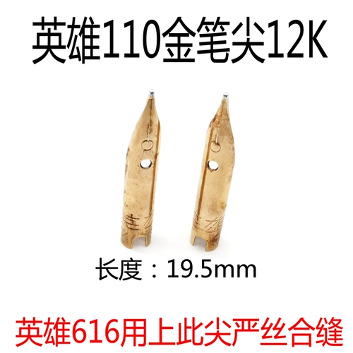 Подлинный Hero 110 Gold Pen Tip 12k может быть с Hero 616 Общая практика коллекции модифицированная коктейль 03 года