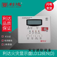Пекин Lida Washing Display LD128EN (D) Digital Fire Display Layer Show Show