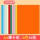 250GA4 Жесткая карта бумага 10 цветов смешанные 50 листов