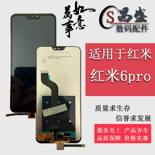 Подходит для xiaomi Redmi 6Pro Ecrece Assembly Redmi 6Pro.