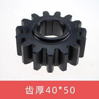 Толщина зуба 40*50