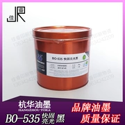 BO-535 Black Hanghua sửa nhanh mực in offset sáng thiết bị in mực offset 2kg