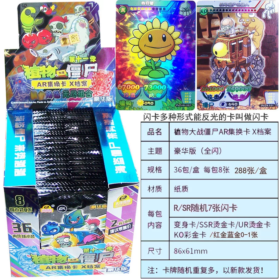 Подлинные карты Plants vs. Zombies, классические карты, держатель для боевых карт, карточная книга, дополненная реальность, полный набор