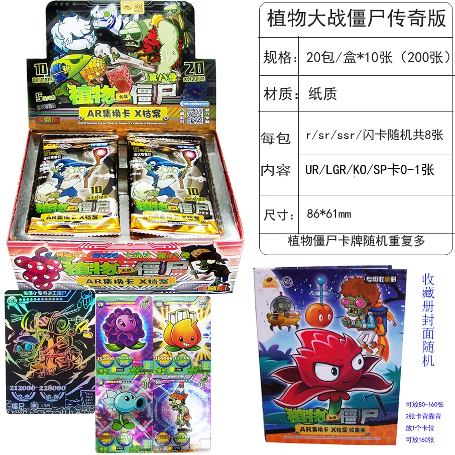 Подлинные карты Plants vs. Zombies, классические карты, держатель для боевых карт, карточная книга, дополненная реальность, полный набор