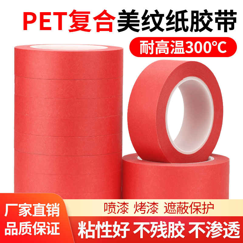 Beauty Paper Băng Sơn Sơn mạch PCB Đặc biệt Nhiệt độ cao Đỏ Băng giấy composite băng keo giấy dán veneer 
