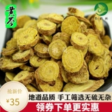 Китайская медицина материалы Scutellaria bagua дикий большой кровавый коптисит чай Shanxi Huangpi идет до конца 500 граммов, чтобы продать Forsythia в жимолостике