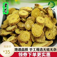Китайская медицина материалы Scutellaria bagua дикий большой кровавый коптисит чай Shanxi Huangpi идет до конца 500 граммов, чтобы продать Forsythia в жимолостике