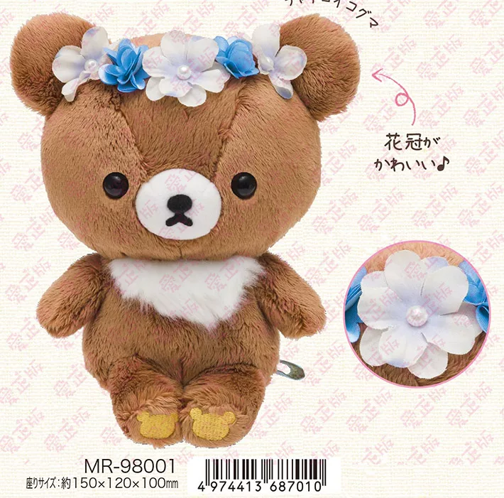 Продажи SAN-X Easy Bear Rilakkuma Meet the Bee Bear Bear плюшевая кукла MR97901