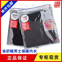 Uniqlo, удерживающее тепло нижнее белье, базовое термобелье, рубашка, увеличенная толщина