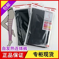 Uniqlo Женские тепловые тепловые трусики чулки пружины и осенние спонтанные тепло, густые, худые ноги 428782