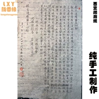 Западная и конопляная бумага бамбуковые полосы рисовой бумаги четыре фута и шесть футов каллиграфии.
