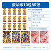 Olympic luxury version of 10 packs and 80 photos