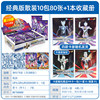 Olympic classic version 10 packs and 80 pieces+1 collection book will give 1 full star card