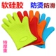Силикагелевые перчатки, защита от ожогов