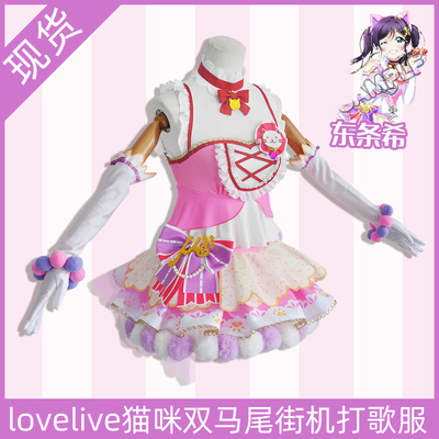 taobao agent Lovelive cat double pony tail COS card arcade singing cosplay service female Tonjoki