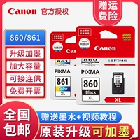 Hộp mực Canon PG-860 CL-861 chính hãng TS5380 máy in 860XL màu đen dung lượng lớn mực bơm lại 	hộp mực máy photo sharp 5726	