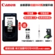 Hộp mực Canon PG-860 CL-861 chính hãng TS5380 máy in 860XL màu đen dung lượng lớn mực bơm lại 	hộp mực máy photo sharp 5726	