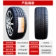 bánh xe hơi Lốp Chaoyang 235/45R17 97W thích hợp cho Volkswagen CC Magotan Volvo Senova Acura 23545r17 lốp xe ô tô bridgestone lốp xe oto