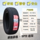 làm lốp ô tô gần đây Lốp Chaoyang 225/55R16 RP76 Audi A4A6 Giành chiến thắng Lốp chống chạy Magotan 2255516 22555r16 lốp oto michelin thanh lý mâm lốp xe ô tô