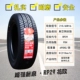 lớp xe oto Chaoyang Tyre 215/60R16 Thích ứng im lặng Accord Camry Accord Honda Teana Passa 21560r16 bánh xe oto vỏ xe ô tô