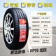 bánh xe hơi Lốp Chaoyang 235/45R17 97W thích hợp cho Volkswagen CC Magotan Volvo Senova Acura 23545r17 lốp xe ô tô bridgestone lốp xe oto