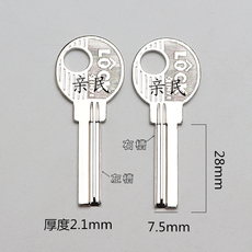 Заготовки ключей 20个中柄4号/四号方形钥匙胚 b2 直销各种民用锁匙胚 室内门钥匙